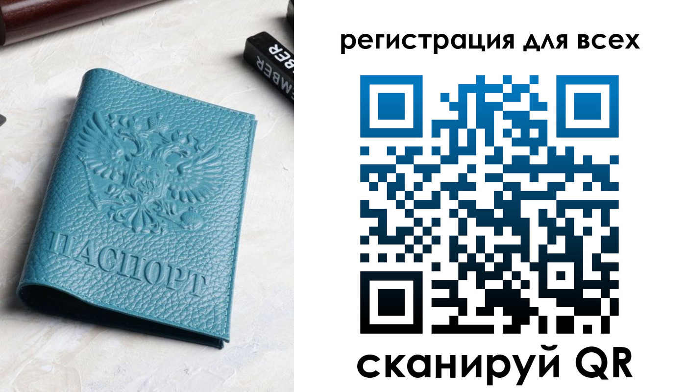 прописка для кредита в Иваново