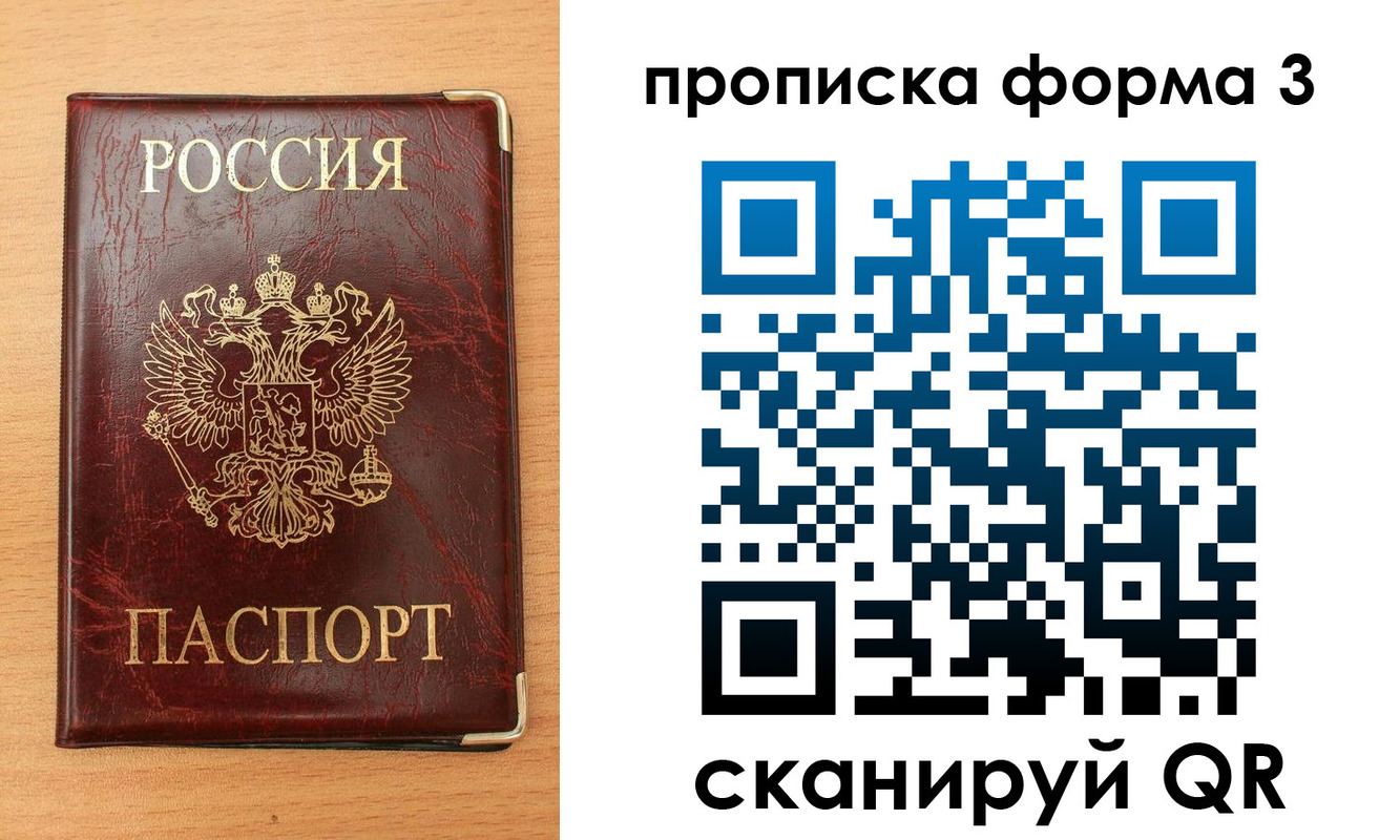 временная регистрация в Иваново